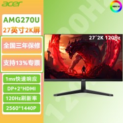 宏碁 EG270U 27英寸2K高清显示器180Hz高刷台式机显示屏壁挂
