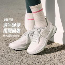 安踏 云途丨慢跑鞋女缓震透气跑步鞋休闲通勤轻便运动鞋女舒适回弹鞋子