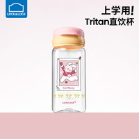 LOCK&LOCK 儿童水杯6-12岁夏季吸管杯学生上学专用喝水杯子便携Tritan水壶