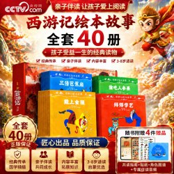 中国地理百科全书中小学生地理知识科普大全书