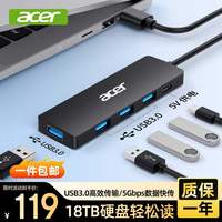 宏碁 USB3.0转4口USB3.0分线器支持大功率设备打印机拓展坞