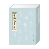 水浒故事选连环画15册加附录1册50开平装连环画