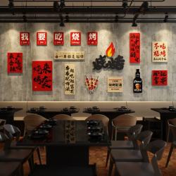 艾格辰 烧烤店LED发光墙贴