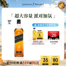 尊尼获加 12年 黑牌 调和 苏格兰威士忌 40%vol
