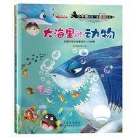 小牛顿的第一套科普绘本3到6岁小牛顿科学馆中班大班自然百科故事书科学动物恐龙儿童书籍