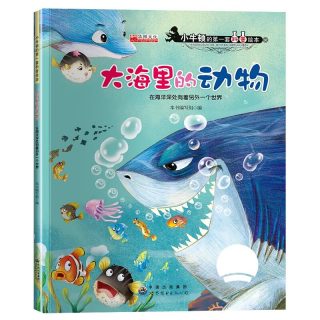小牛顿的第一套科普绘本3到6岁小牛顿科学馆中班大班自然百科故事书科学动物恐龙儿童书籍