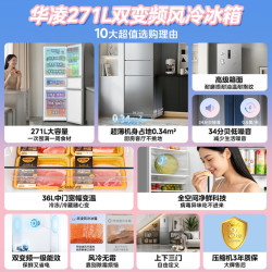 华凌 [自营]华凌美的出品282三开门小型电冰箱租房家用2026新款HR-282WTP