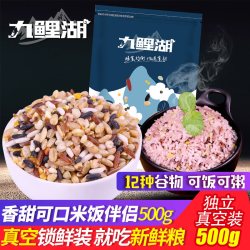 九鲤湖 12谷米糙米五谷杂粮12种粗粮杂粮搭配大米可粥可饭500g*袋