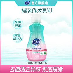 超能 内衣洗衣液 清雅小雏菊