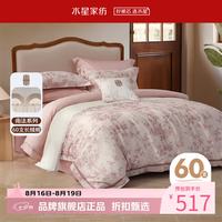 水星家纺 A类抑菌60支长绒棉四件套纯棉床单枕套被罩酒店套件 南法·戈尔德畔四件套 1.5米床