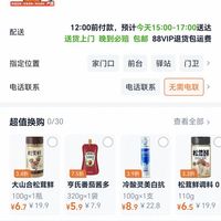 订单截图缩略图