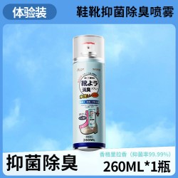 Algn 鞋子除臭喷雾剂鞋袜去臭味球鞋防臭鞋柜除异味除菌杀菌去脚臭