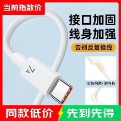 手机数据线 7A快充120W-TYPEC口