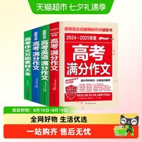 最新5年高考满分作文