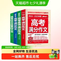 最新5年高考满分作文