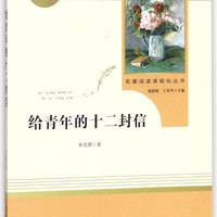 苏菲的世界正版原著作家出版社八年级名著学生课外阅读书籍