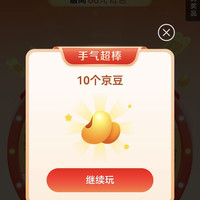 惊喜大转盘每日抽奖活动最高888京豆