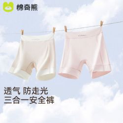 棉奇熊 女童安全裤夏季莫代尔透气儿童防走光内裤女孩纯棉档三合一打底裤
