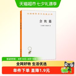 会饮篇柏拉图著对话式作品西方哲学对话录哲学书籍正版