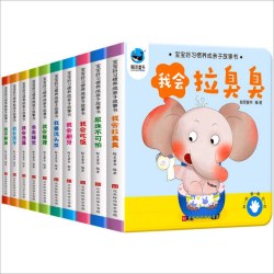好习惯养成宝宝幼儿绘本2岁适合阅读看的图书0-1到3岁儿童读物启蒙行为