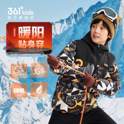 361° 石墨烯发热 儿童羽绒服