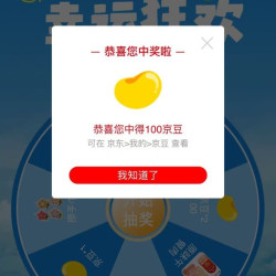 温氏京东自营旗舰店 会员积分抽1-100京豆 非必中