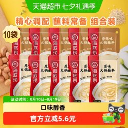 海底捞 火锅调味料芝麻酱组合装120g