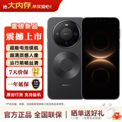 华为 Mate 80 Pro
