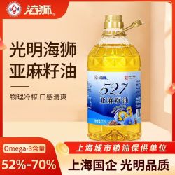海狮 光明海狮527亚麻籽油2.7L大桶植物油家庭常备实惠装物理冷榨