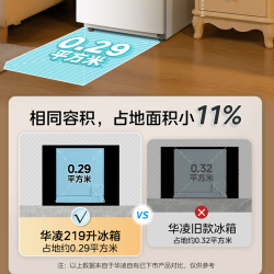 华凌 美的出品华凌冰箱219升三门冰箱 白月光直冷电脑控温独立式设计HR-228T白月光