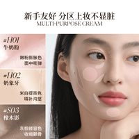 酵色(Joocyee)液体修容面部提亮 面部多用霜 H02奶象牙