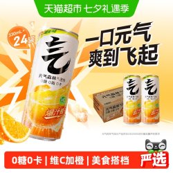 元气森林 无糖苏打气泡水 白桃味