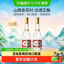 汾酒 黄盖玻汾 53度清香型白酒 475ml
