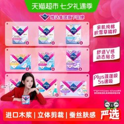 薇尔 安心裤 M-L码5片