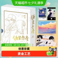 版本任选 朝俞正版实体书木瓜黄晋江青春校园小说畅销书伪装学渣