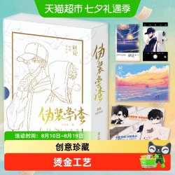 版本任选 朝俞正版实体书木瓜黄晋江青春校园小说畅销书伪装学渣