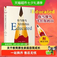 你当像鸟飞往你的山正版中文版比尔盖茨推荐外国现当代文学畅销书