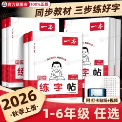 2027新一本同步作文二三年级四年级五六年级上册同步作文人教版26秋小学语文单元阅读理解训练