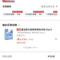 订单截图缩略图