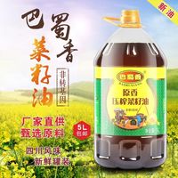 5L包邮巴蜀香原香压榨四川菜籽油自榨非转基因压榨纯菜籽油食用油
