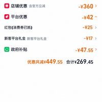 订单截图缩略图