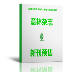 意林杂志2026年第1-17期 2025年 2024年/2023年/2022年 初中高中版青年文摘高考读者过期刊