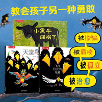 88VIP:3-6岁儿童自我保护边界感绘本乐乐趣培养物权意识引导学会分享表达