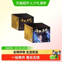 斗破苍穹小说全套1-30完整版天蚕土豆动画授权精修典藏版小说书