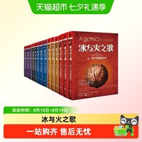 任选冰与火之歌全套1-15卷12345乔治马丁科幻奇幻雨果星云奖小说