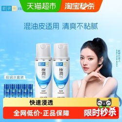 曼秀雷敦 肌研极润保湿爽肤水补水护肤品化妆水套装