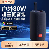 CLAISON 高音质 蓝牙音箱  午夜蓝