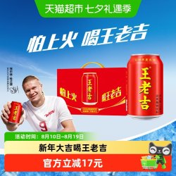 王老吉 凉茶植物饮料 310ml