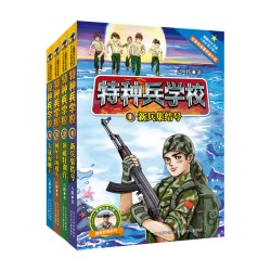 特种兵学校的书辑少年特战队八路军事小说特种兵学校漫画版星际探索系列校园安全野外冒险新华书店正版