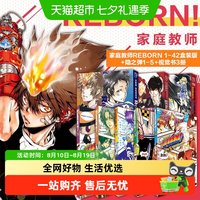 家庭教师1-42卷+隐之弹1-5视觉书小说漫画纲吉云雀